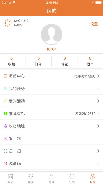 掌中藁城 screenshot-4