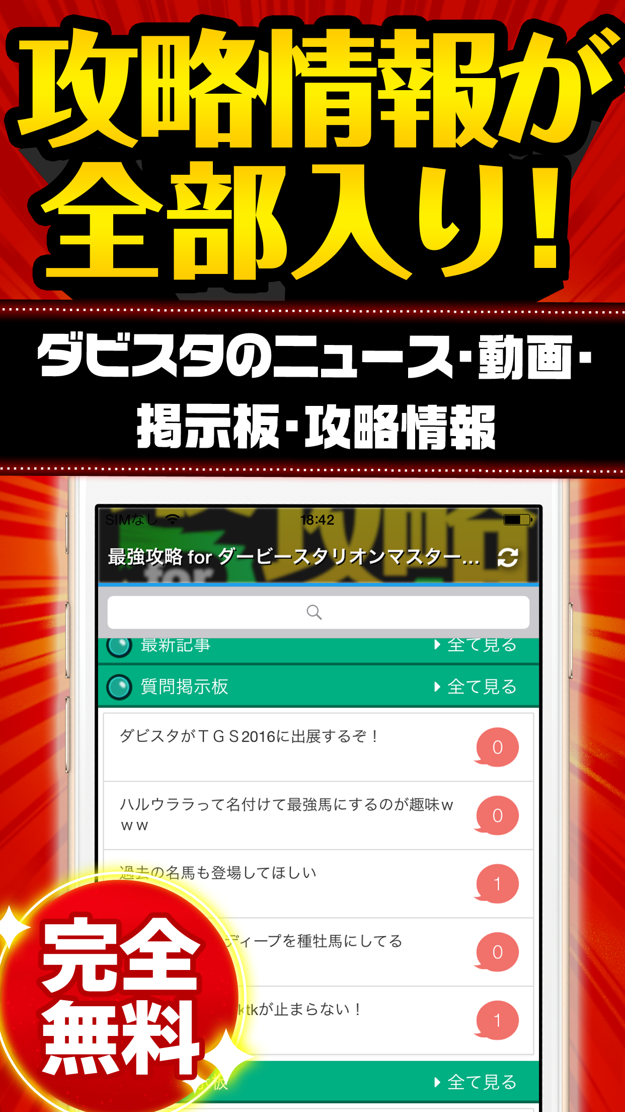 ダビマス最強攻略 for ダービースタリオンマスターズ