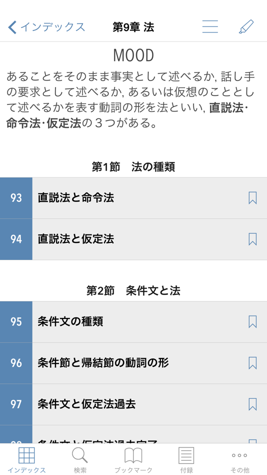 #2. 表現のための実践ロイヤル英文法 (iOS) 来自: 物書堂