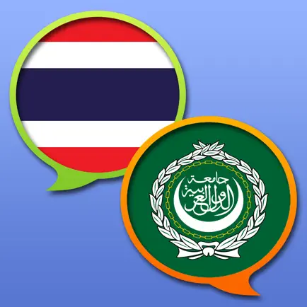 ภาษาอาหรับ ภาษาไทยพจนานุกรม Читы