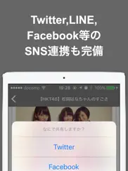 ブログまとめニュース速報 for hkt48 айпад изображения 4