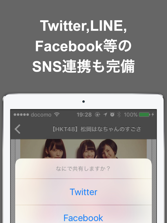 ブログまとめニュース速報 for HKT48 iPad screenshot