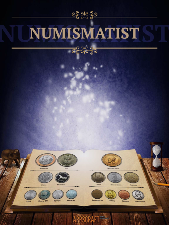 Numismatistのおすすめ画像1