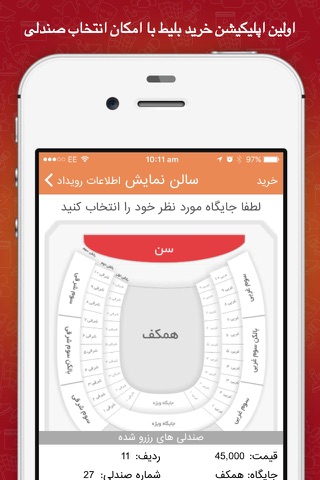 Tik8 تیکت screenshot 3