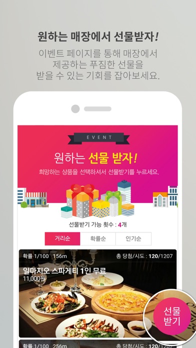 Screenshot #2 pour 쿠폰링크