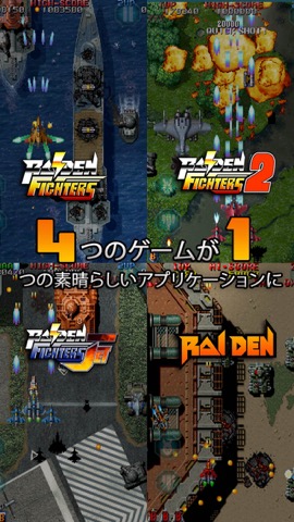 Raiden Legacyのおすすめ画像1