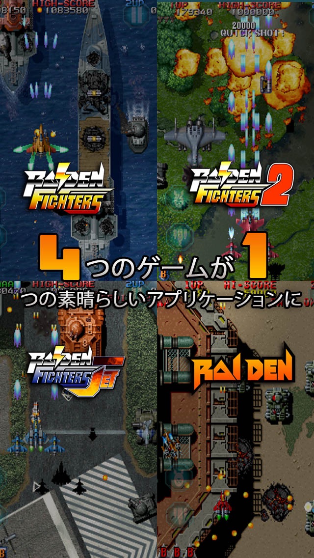 Raiden Legacy screenshot1