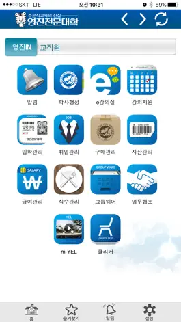 Game screenshot 영진전문대학교 MApp hack