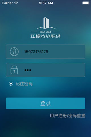 红橡冷热联供 screenshot 2