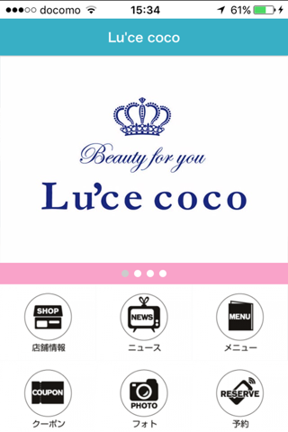 美容室　Lu’ce coco （ルーチェココ）サロン screenshot 2