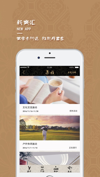 新商汇 screenshot-3