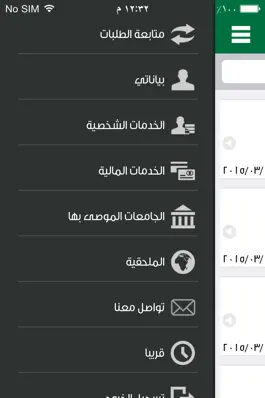 Game screenshot سفير الطلبة apk