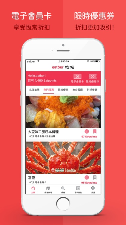 EATBER App - Restaurant Offer