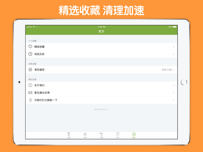瘦身美食大全 - 健康瘦身低卡路里摄入