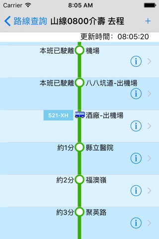 iBus_連江 screenshot 4