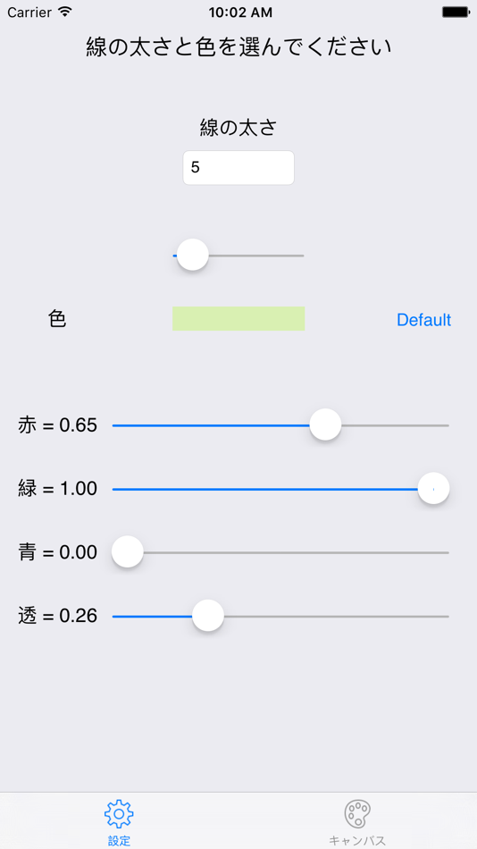 #2. Let's お絵描き (iOS) 由: Kazumasa Shimomura