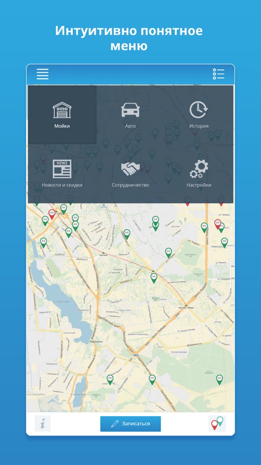 #3. АвтомойкиKZ (iOS) 由: IT Brick