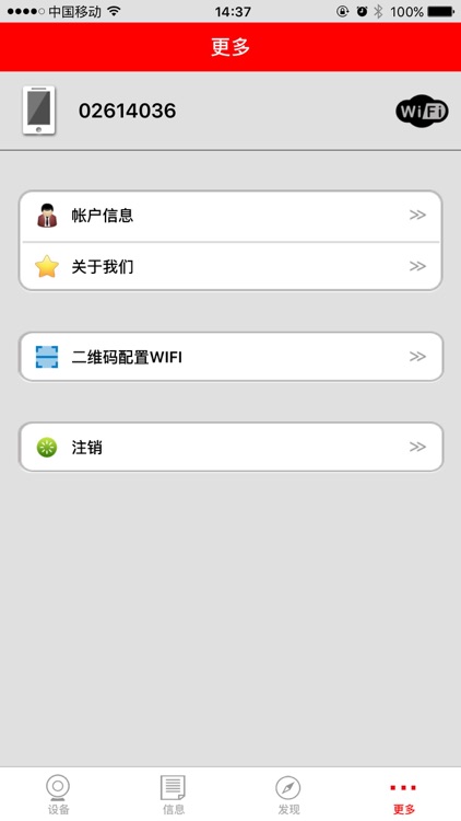 智能看家 screenshot-3