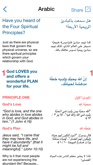 Screenshot #3 pour Bi-lingual Four Spiritual Laws
