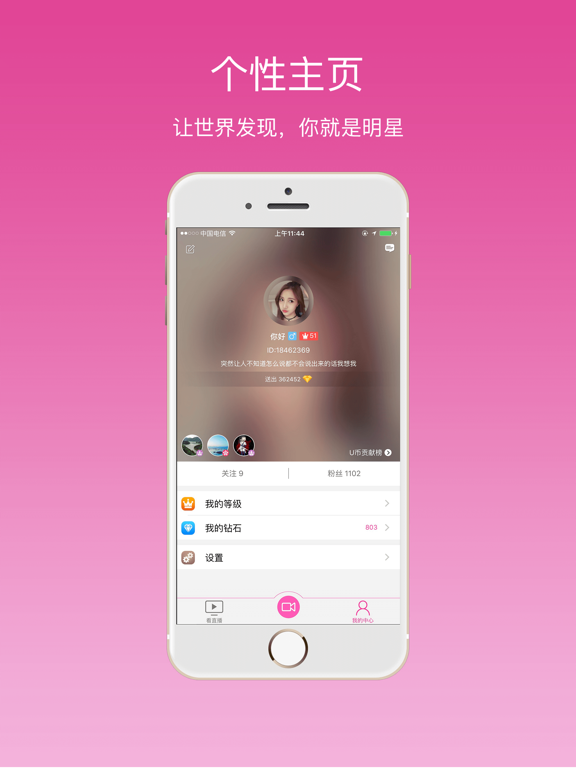 Screenshot #4 pour AU直播--大学生校花欢乐直播