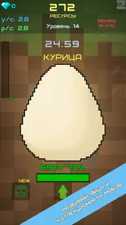 egg clicker evolution айфон картинки 1