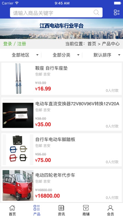 江西电动车行业平台