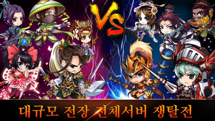 무한스토리:합전삼국지
