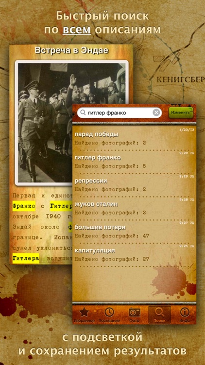 Вторая Мировая Война в Событиях и Фотографиях screenshot-4