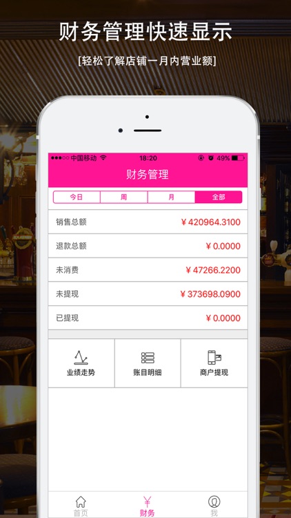 彩虹兔商家版 screenshot-3