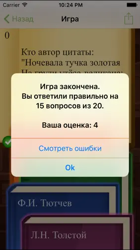Литератор PRO screenshot 5