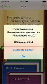 Литератор PRO screenshot