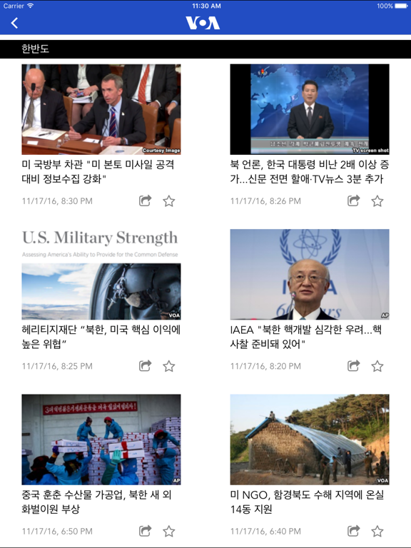 VOA 뉴스 iPad screenshot 2
