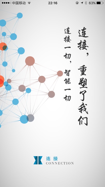 连接-发现并连接室内和你较匹配的人或资源