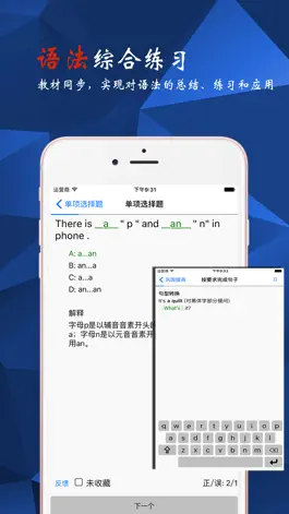 Game screenshot 英语7年级上同步训练-人教版 hack