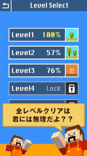 マジ無理go 君にはクリア無理でしょ をapp Storeで マジ無理go 君にはクリア無理でしょ をapp Storeで
