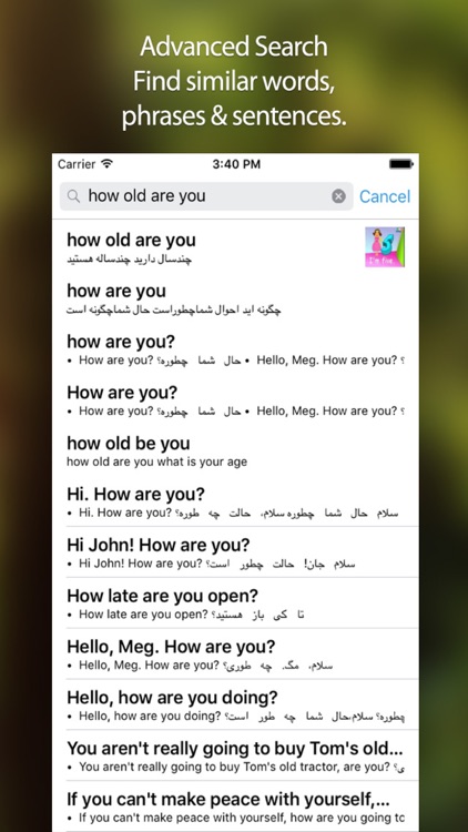 Persian Dictionary - ترجمة
