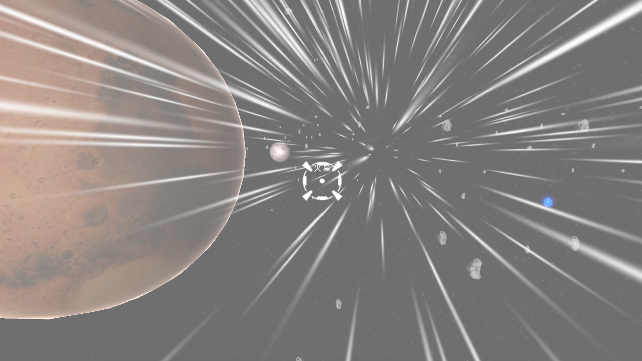 JOY!VR 宇宙の旅人 screenshot 3