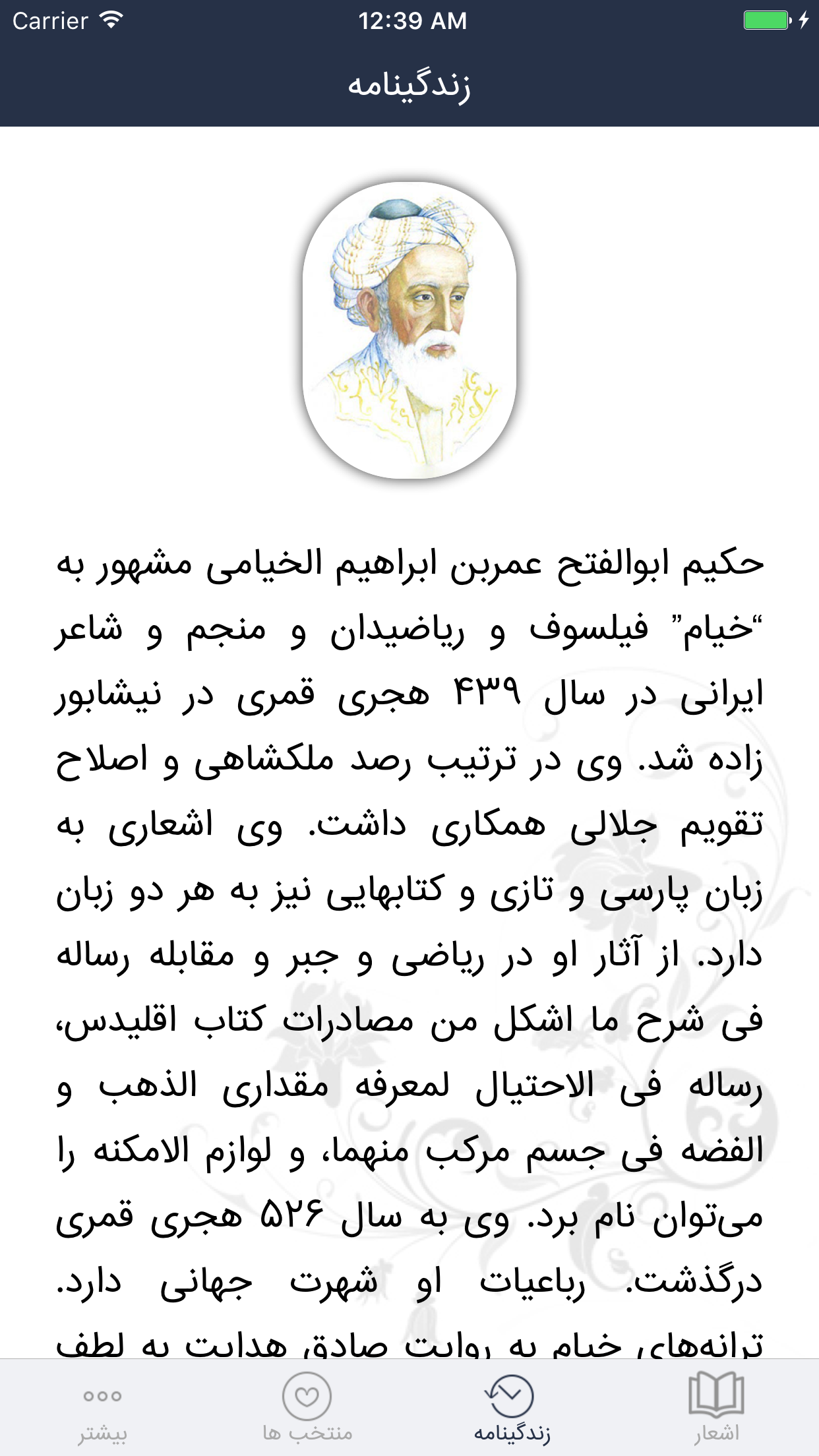 خیام