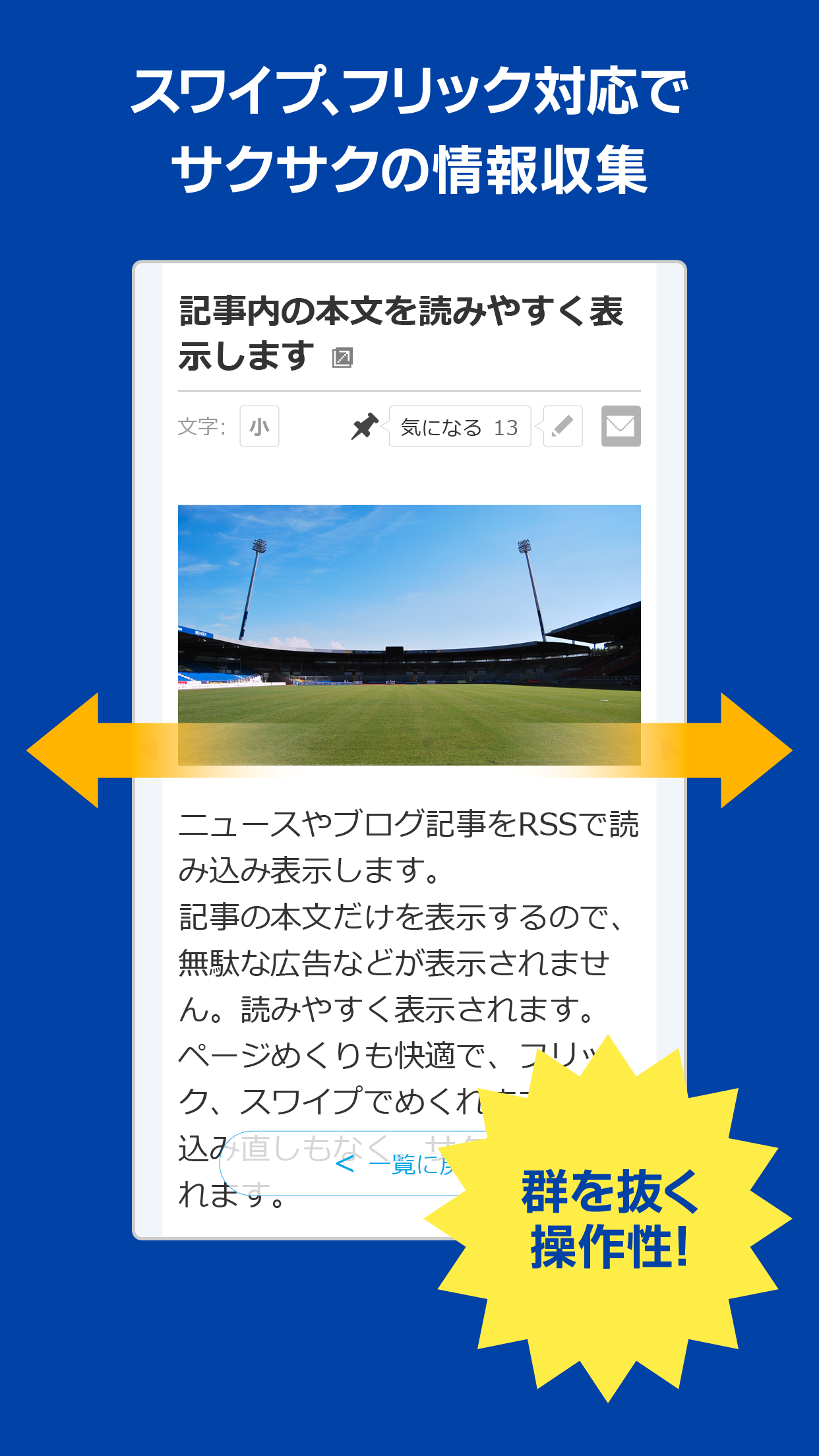 J Info for アルビレックス新潟 screenshot 4