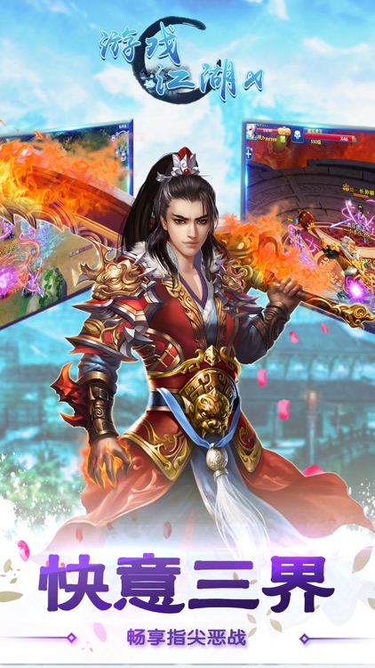 Game River x Xian Xia screenshot-4