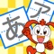 本アプリは「進研ゼミ 小学講座」1年生ハイブリッドスタイル会員専用アプリです。ご利用には、「進研ゼミ」ハイブリッドスタイル 小学1年生を受講されている会員番号とパスワードが必要です。推奨機種はiPad(第4世代)、iPad Air、iPad Air 2、iPad mini 2、iPad mini 3、iPad mini 4、iPad Pro/OS:iOS8