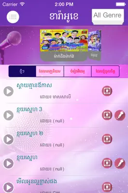 Game screenshot Khmer Karaoke mod apk