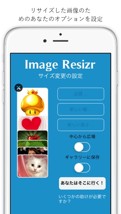 画像のサイズ変更のおすすめ画像2