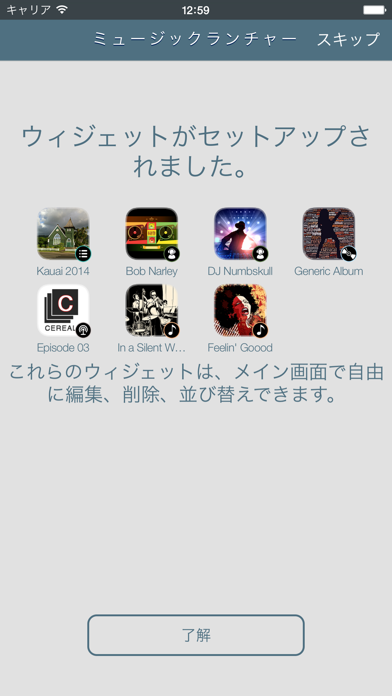 Music Launcher – ミュージックランチャーのおすすめ画像3