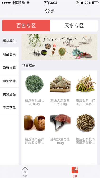 中车公益 screenshot-3