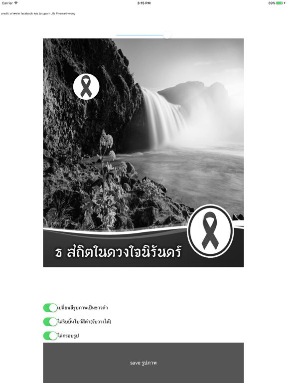 Screenshot #6 pour BlackRibbon