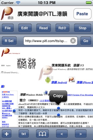 PiTL Cantonese TTS screenshot 2