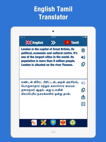 English Tamil Translator and Dictionaryのおすすめ画像1