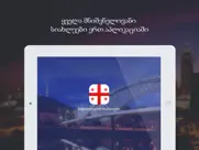 Новости Грузии - georgia news айпад изображения 1
