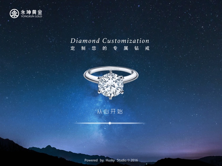 永坤珠宝订制